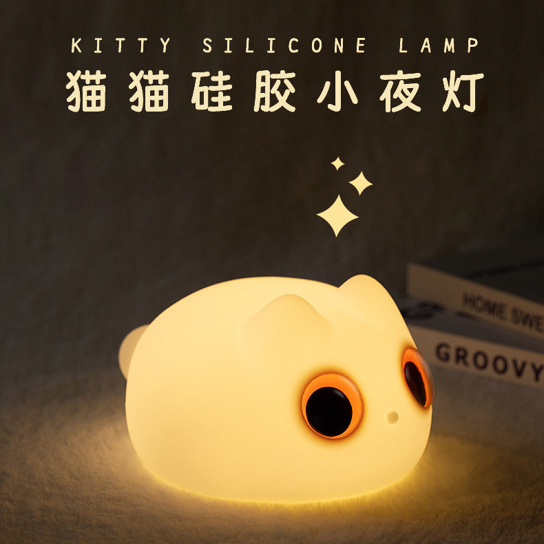 卧室睡眠灯usb充电小夜灯氛围感