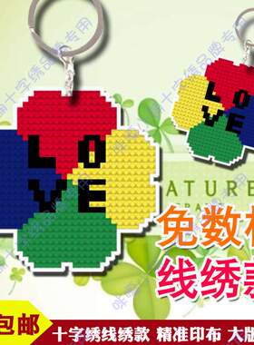 包邮咪嘎十字绣线绣双面绣印布大版挂件SD640彩色四叶草