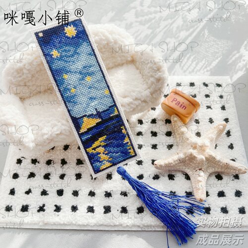 咪嘎小铺十字绣书签套件风景画风手工材料包SQ229罗纳河上的星夜