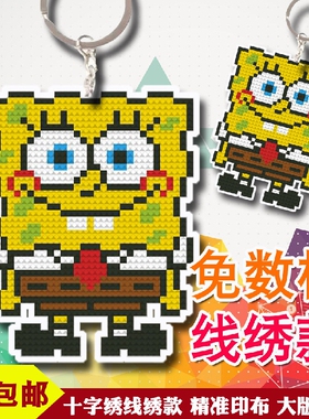 包邮咪嘎十字绣线绣双面绣印布大版挂件SD500海棉宝贝