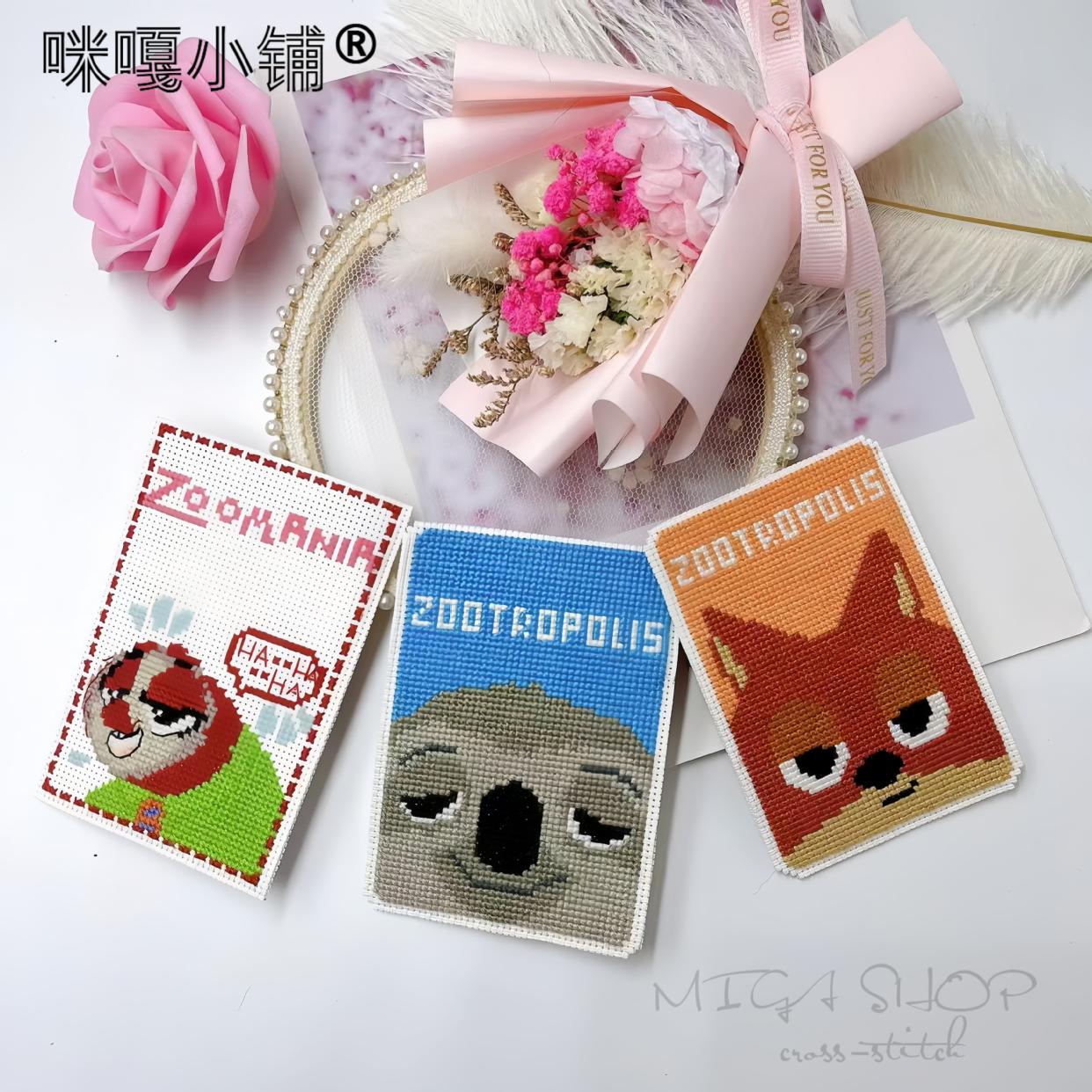 十字绣卡套公交卡狐狸动物城警官