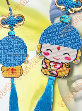 包邮珠绣十字绣车挂立体绣双面绣材料包CG015喜乐佛释迦牟尼佛祖