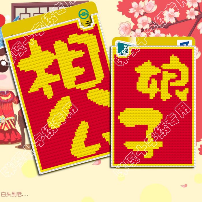 咪嘎十字绣公交卡套银行卡袋线绣材料包k233相公娘子 白底