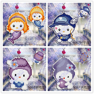 咪嘎十字绣小挂件双面绣材料十二生肖KT双鱼射手摩羯水瓶