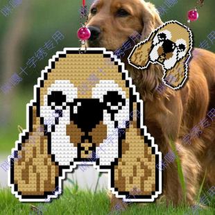 三件包邮十字绣双面绣手机挂件钥匙扣S390美国可卡狗名犬成品可订