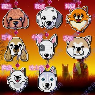 三件包邮十字绣双面绣小挂件泰迪斑点博美可卡名犬8款入成品可订