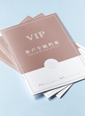 美容档案定制logo免费设计