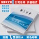 施工日志记录本订制加厚笔记工地工程施工家装 修安全监理日志定做