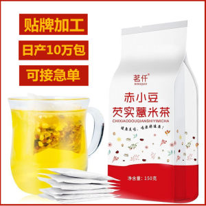 茗仟 红豆薏米芡实茶 袋泡茶薏仁茶 赤小豆薏米茶OEM