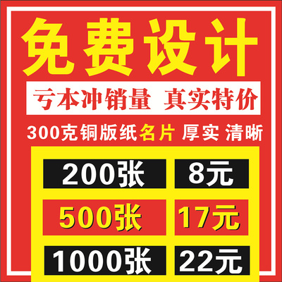 名片制作订做定做自印小卡定制方卡高档彩色拍立得圆角免费设计