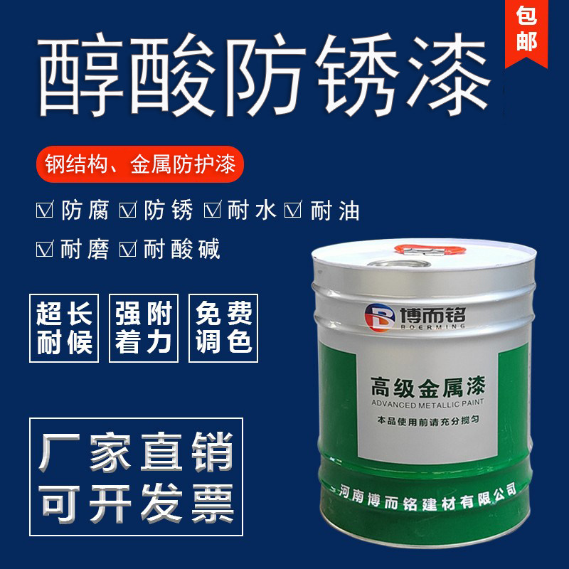 醇酸防锈漆调和漆快干钢结构金属漆护栏桥梁大门机械面漆红丹防锈
