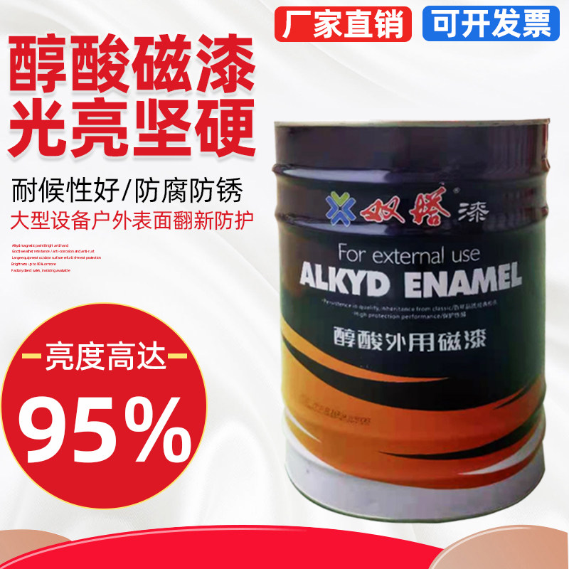 醇酸外用磁漆双塔油漆户外高光机械桥梁塔吊行车护栏耐候防腐面漆