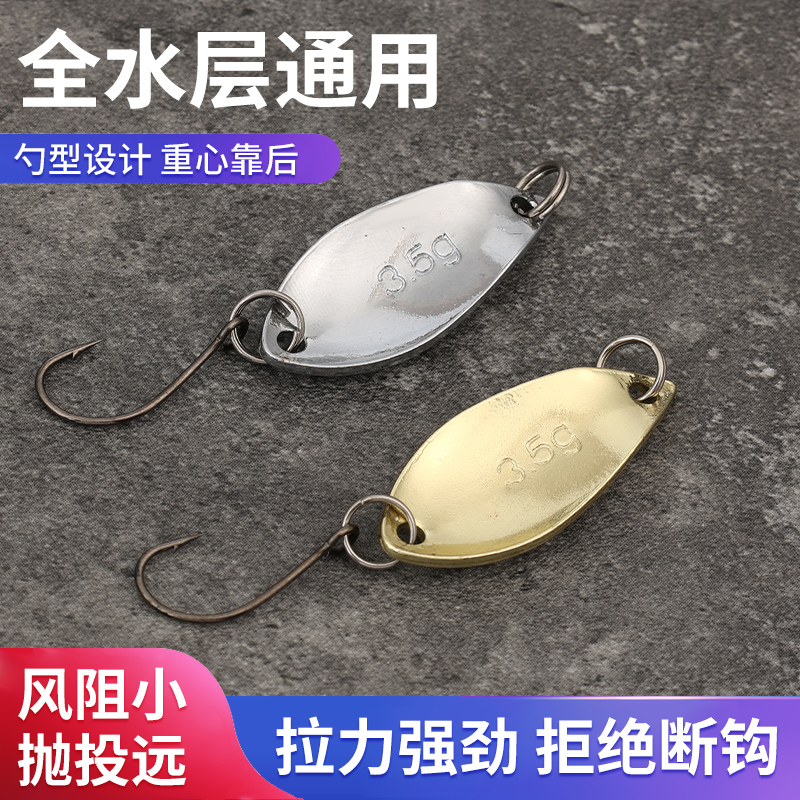 路亚翘嘴亮片微物马口亮片