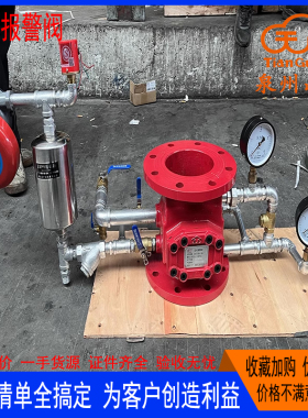 天广湿式报警阀ZSFZ100消防水力胜捷桂安中环广威埃美柯安利达150