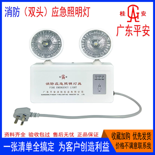 桂安消防应急灯DT1双头新国标广东平安LED充电安全出口应急照明灯