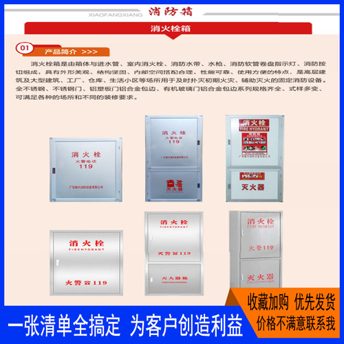 消防箱消火栓箱201不锈钢304定做
