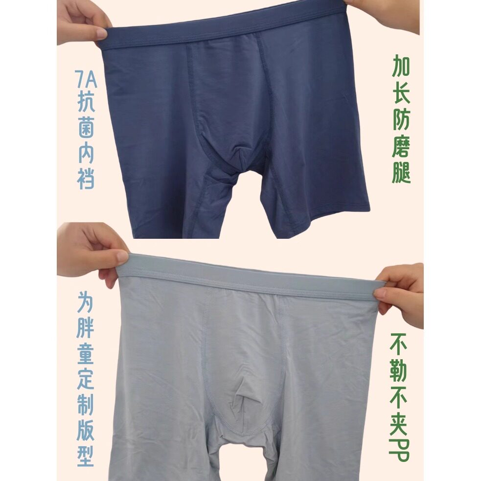夏季男孩加长平角内裤防磨不勒腿