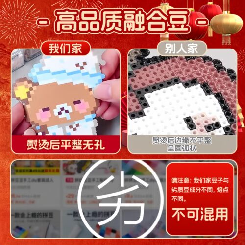 德国新年拼豆套装材料包