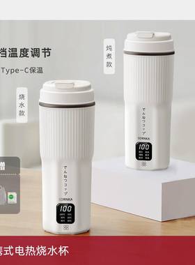 日本NTR烧水杯旅行电热水杯便携式烧水壶加热保温杯恒温热水壶