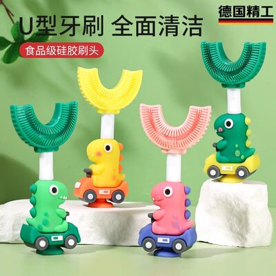 德国儿童牙刷u型1-3-62岁