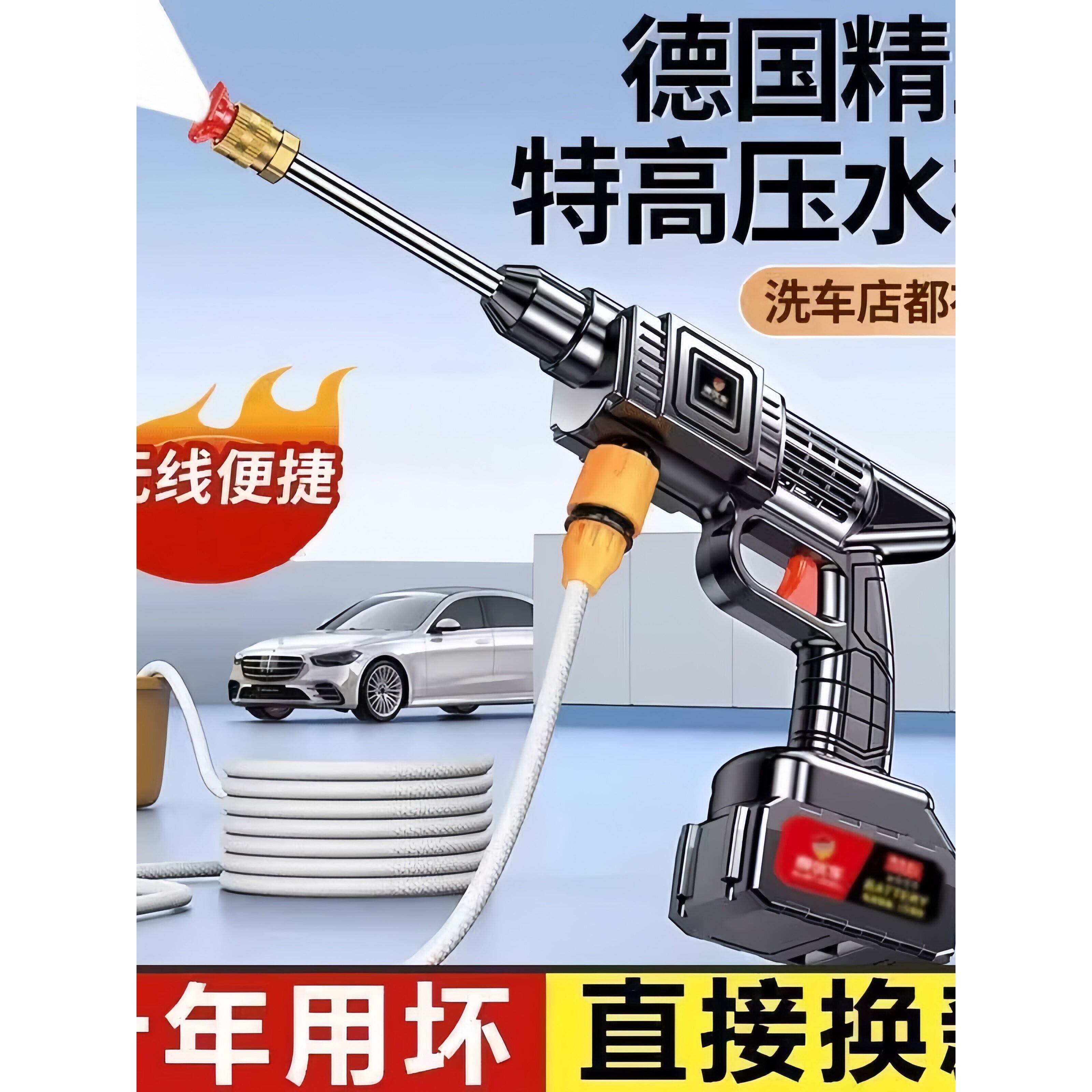 德国进口高压洗车水枪家用无线强力洗地增压洗车机清洗神器涡轮