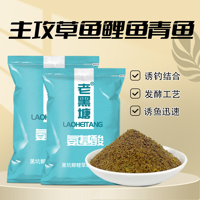 老黑糖氨基酸发酵饵料黑坑野钓主攻草鱼鲤鱼发酵饵料散炮颗粒钓鱼,户外/登山/野营/旅行用品,台钓饵,淘宝优惠券,粉丝福利购,淘宝优惠卷