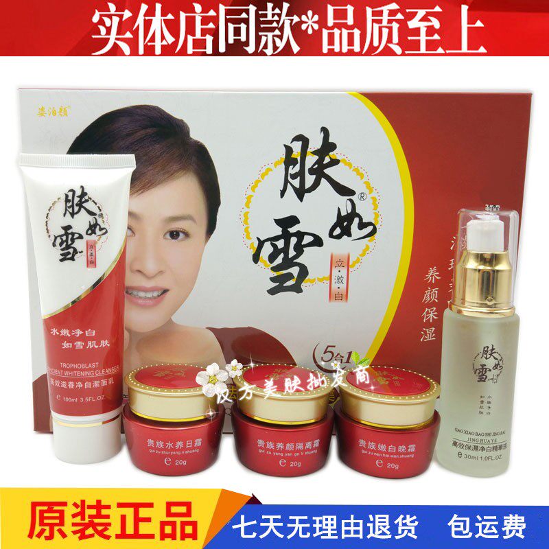 早晚霜姿泊颜肤如雪提亮肤色