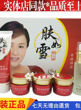 早晚霜姿泊颜肤如雪提亮肤色