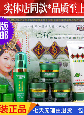 祛黄提亮肤色护肤品套装