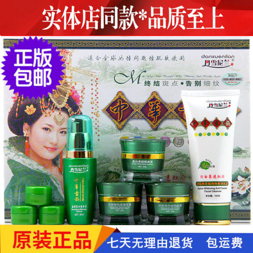 祛黄提亮肤色护肤品套装