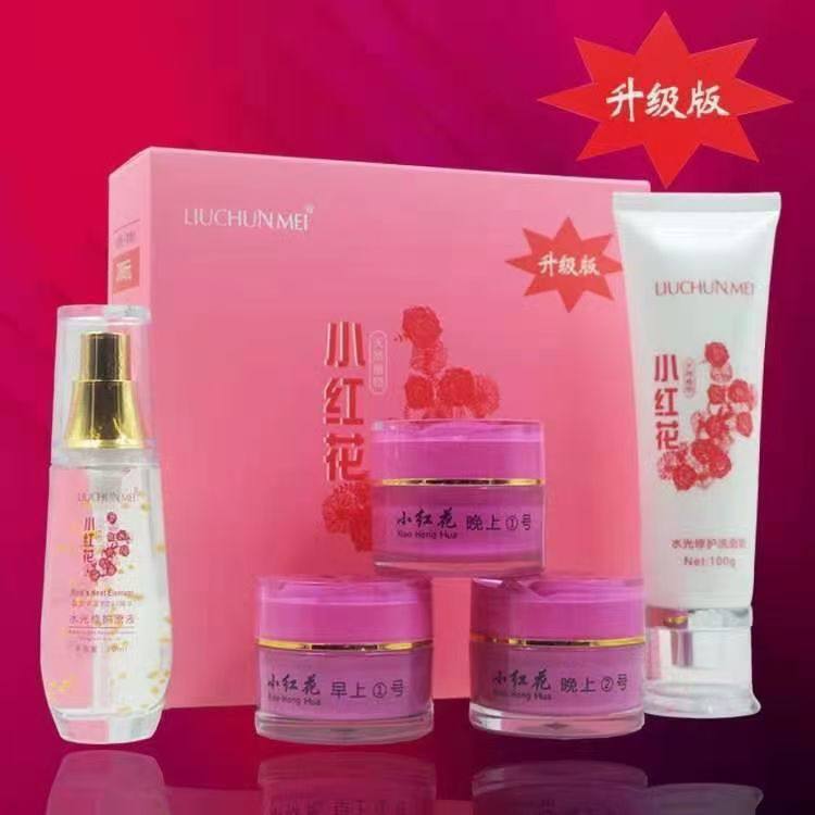 正品柳春美升级版小红花五件套装官方旗舰店