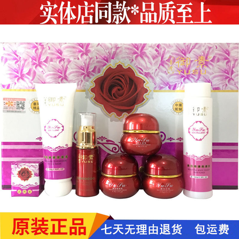 御素提亮肤色祛黄嫩肤