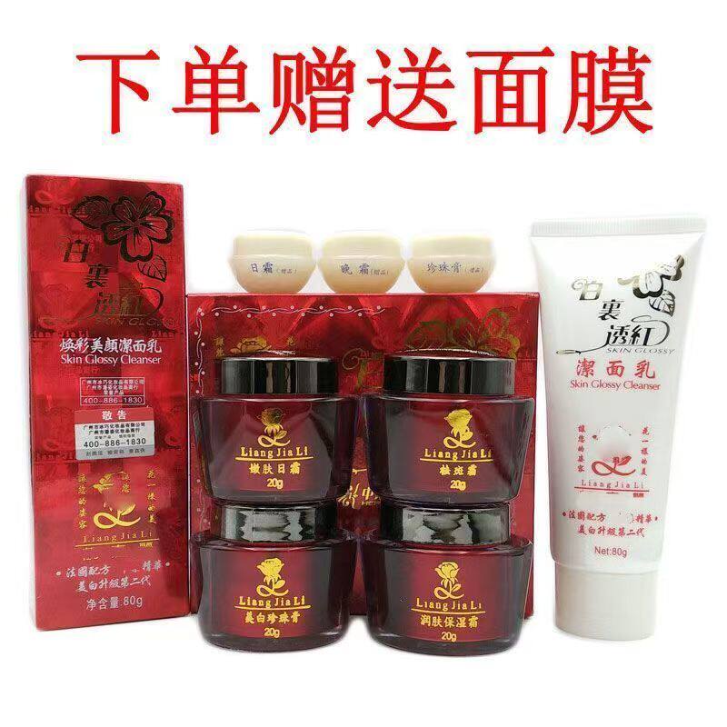 正品潘姿香港靓嘉白里透红四合一靓佳丽靓加丽美祛白斑淡白斑祛黄