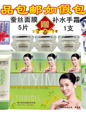补水提亮丹雪尼兰伊亿美臻白护肤
