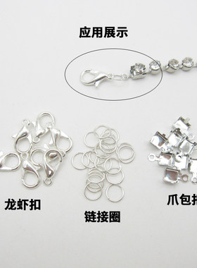 diy水钻项链银色合金龙虾扣
