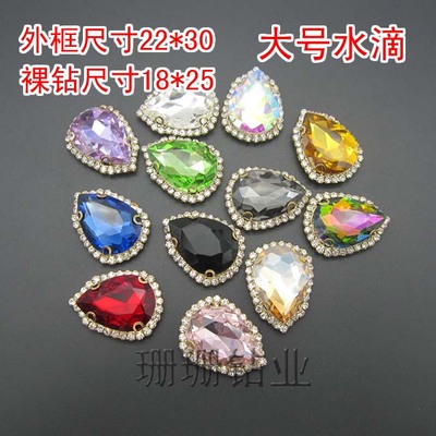 diy大宝石头饰新娘合金手缝钻