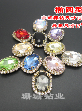 diy水晶玻璃装饰品爪钻