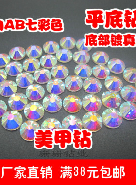 diy幻彩美甲平底钻
