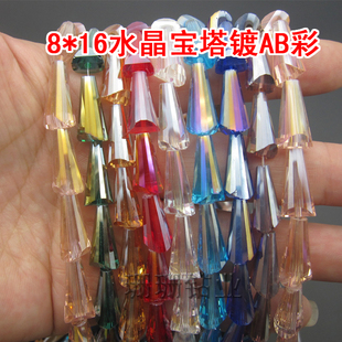 8*16宝塔ab彩国产水晶珠宝DIY服饰串珠材料扁珠手链发饰品配件