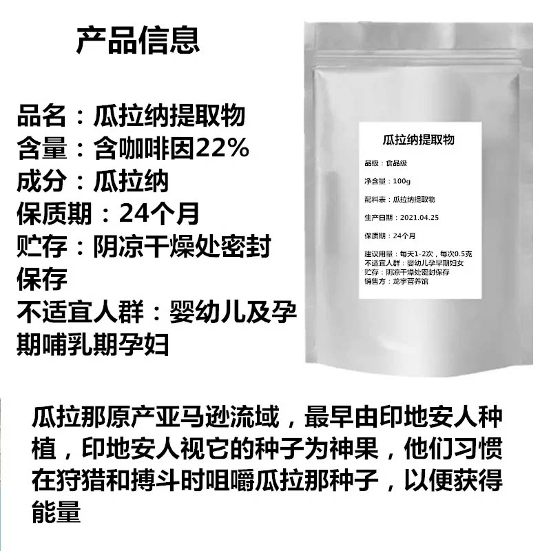 提取物咖啡因22%提取物