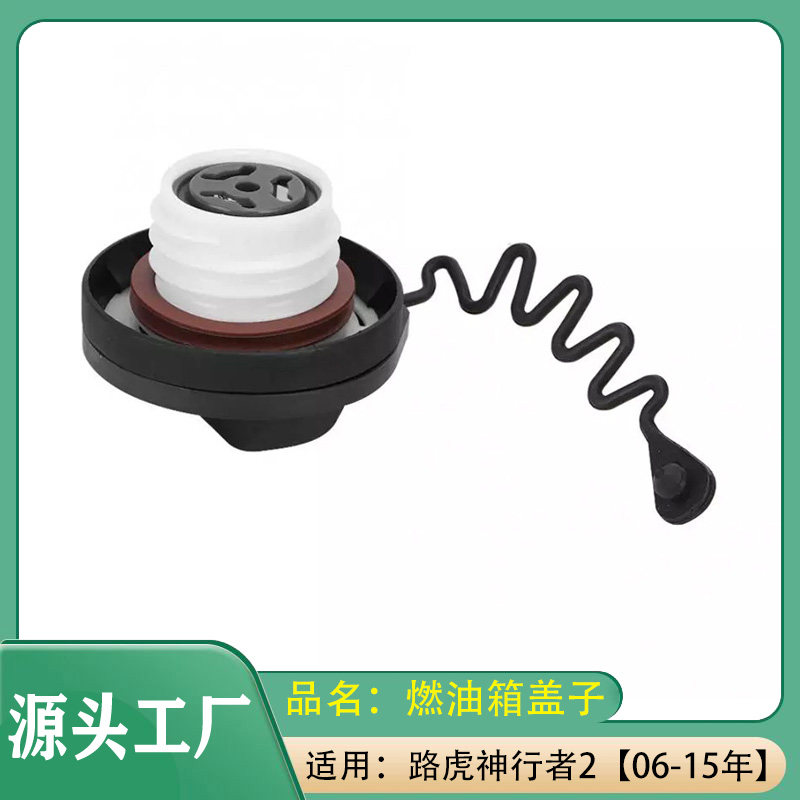 适用路虎神行者2代 06-15