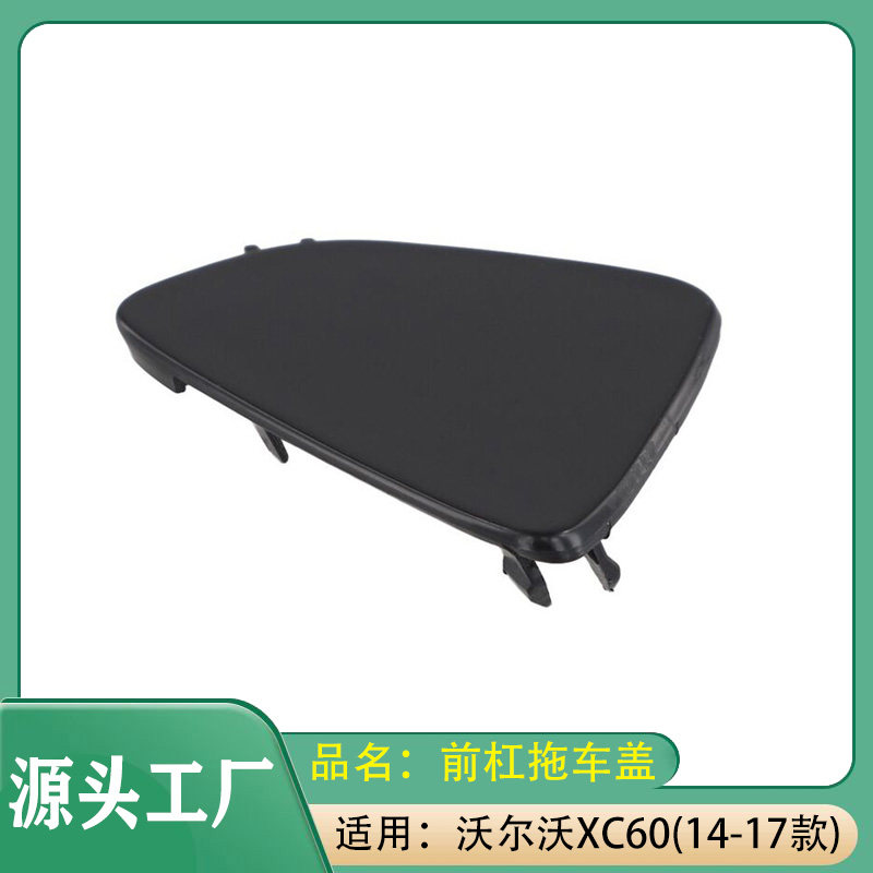 适用沃尔沃XC60 14-17