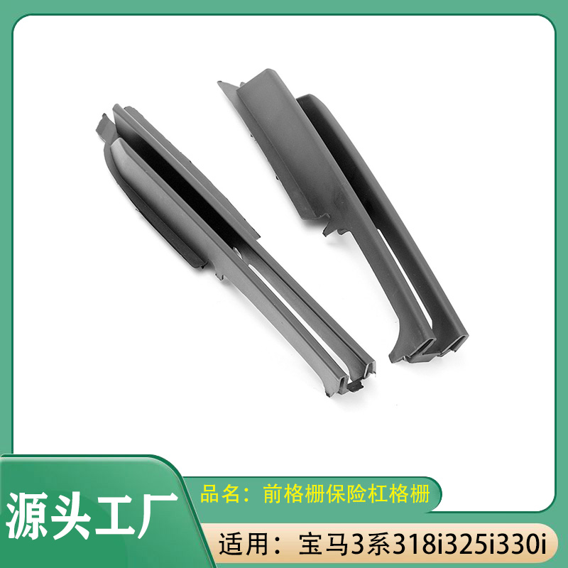 适用宝马3系318i320i325i330i前杠格栅雾灯框E46前格栅保险杠格栅