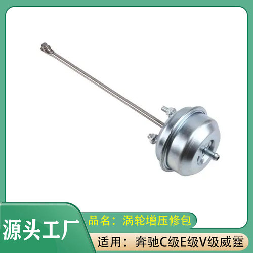 适用奔驰C级E级V级威霆GLC级W172W204W205W212W213涡轮增压修包
