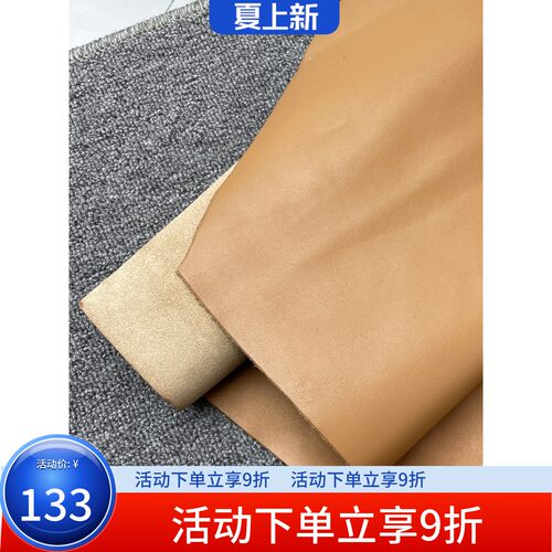 H868厚度1.3mm进口头层黄棕色平纹牛皮 手感微挺 19平方英尺