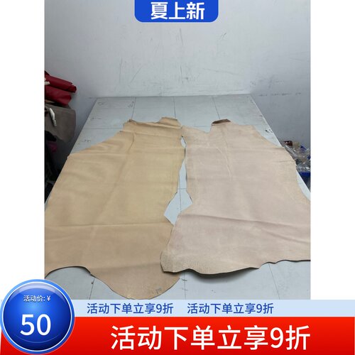 K166厚度0.7mm进口头层浅米色猪里皮手感微软2张50元仅有17组