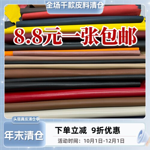进口头层彩色羊皮卡位内里羊皮 0.6-0.8Mm 按张出售 Sheepskin