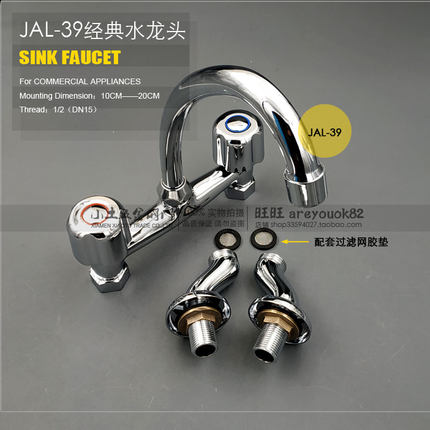 酒店厨房灶台配件洗菜池冷热纯铜洗脸盆面盆星盆双联双开水龙头