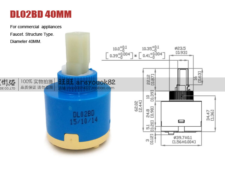 翰优阀芯Hain-Yo空转式混合水龙头平脚陶瓷阀芯DL02BD 40MM