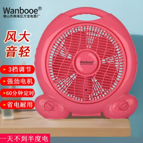 万宝节能转页台扇鸿运扇